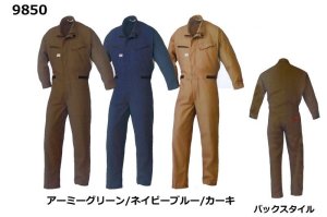 9850【ツナギのみ】AUTO-BI空調服(R)／長袖・綿100%｜┗空調服(R