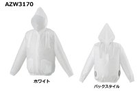 画像2: AZW3170【ブルゾンのみ】空調服(R)／長袖(フルハーネス・フード)・使い切り