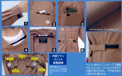 画像3: 9850【ツナギのみ】AUTO-BI空調服(R)／長袖・綿100% (3)