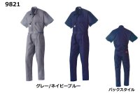 画像2: 9821【空調服(R)セット】AUTO-BIツナギ・ファン・バッテリー(充電器付)／半袖