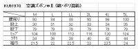 画像1: KU91970【空調服(R)セット】ズボン・ファン・バッテリー(充電器付)／ズボン・混紡