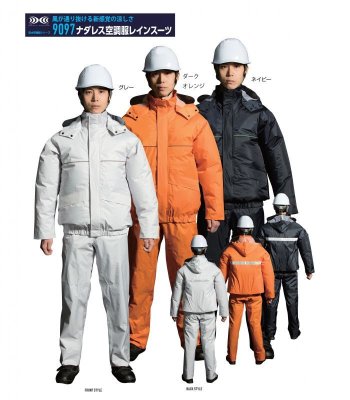 画像2: ND9097【レインスーツ・機器無し】空調服(R)/上下セット (2)