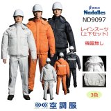 KU92130【ブルゾンのみ】空調服(R)／長袖(スペーサー一体型