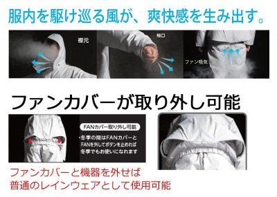 画像4: ND9097【レインスーツ・機器無し】空調服(R)/上下セット (4)
