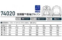 画像1: 74020【空調服(R)セット】自重堂Z-DRAGON空調服(R)ブルゾン・ファン・バッテリー(充電器付)／長袖