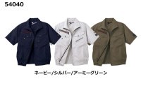 画像2: 54040【ブルゾンのみ】自重堂Jawin空調服(R)／半袖