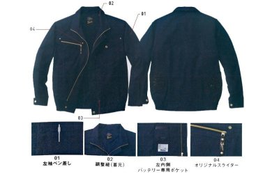 画像8: 54020【空調服(R)セット】自重堂Jawin空調服(R)ブルゾン・ファン・バッテリー(充電器付)/長袖 (8)