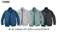 画像2: 74080【空調服(R)セット】自重堂Z-DRAGON空調服(R)ブルゾン・ファン・バッテリー(充電器付)／長袖