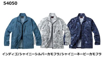 画像6: 54050【空調服(R)セット】自重堂Jawin空調服(R)ブルゾン・ファン・バッテリー(充電器付)／長袖 (6)