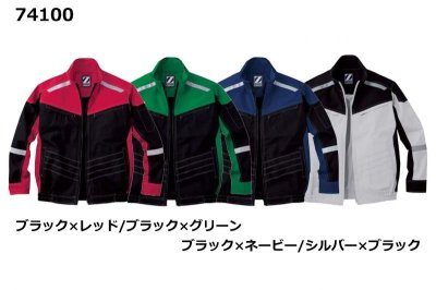 画像9: 74100【ブルゾンのみ】自重堂Z-DRAGON空調服(R)／長袖 (9)