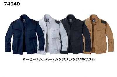 画像9: 74040【空調服(R)セット】自重堂Z-DRAGON空調服(R)ブルゾン・ファン・バッテリー(充電器付)／長袖 (9)