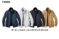 画像2: 74000【空調服(R)セット】自重堂Z-DRAGON空調服(R)ブルゾン・ファン・バッテリー(充電器付)／長袖