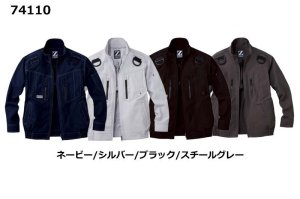 74110【ブルゾンのみ】自重堂Z-DRAGON空調服®/長袖・フルハーネス ...