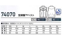 画像1: 74070【ブルゾンのみ】自重堂Z-DRAGON空調服(R)／ベスト