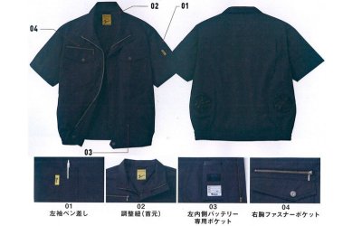 画像8: 54010【ブルゾンのみ】自重堂Jawin空調服(R)/半袖 (8)