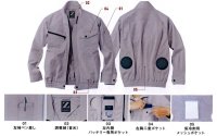 画像3: 74020【空調服(R)セット】自重堂Z-DRAGON空調服(R)ブルゾン・ファン・バッテリー(充電器付)／長袖