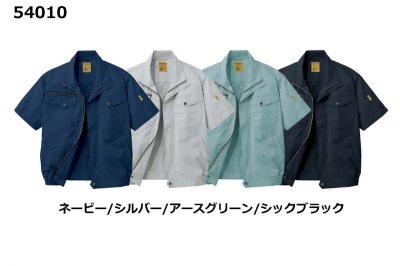 画像7: 54010【ブルゾンのみ】自重堂Jawin空調服(R)/半袖 (7)