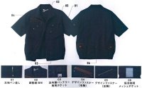 画像3: 54040【ブルゾンのみ】自重堂Jawin空調服(R)／半袖