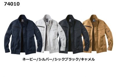 画像9: 74010【空調服(R)セット】自重堂Z-DRAGON空調服(R)ブルゾン・ファン・バッテリー(充電器付)/長袖 (9)