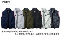 画像2: 74070【空調服(R)セット】自重堂Z-DRAGON空調服(R)ブルゾン・ファン・バッテリー(充電器付)／ベスト