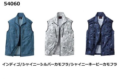 画像6: 54060【空調服(R)セット】自重堂Jawin空調服(R)ブルゾン・ファン・バッテリー(充電器付)／ベスト (6)