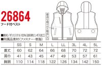 画像1: 26864【セット】エアセンサーブルゾン・ファン・バッテリー(充電器付)／フード付ベスト