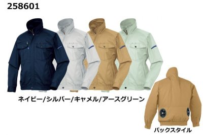 画像2: 258601【ブルゾンのみ】エアセンサー/長袖 (2)