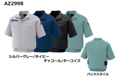 画像6: AZ-2998【空調服(R)セット】ブルゾン・ファン・バッテリー(充電器付)/半袖 (6)