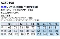 画像1: AZ-50198【ブルゾンのみ】アイトス空調服(R)／半袖