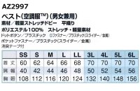 画像1: AZ-2997【空調服(R)セット】ブルゾン・ファン・バッテリー(充電器付)／ベスト