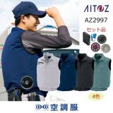 空調服 楽天市場】空調服(R) ベスト(単品) ウェアのみ フルハーネス対応