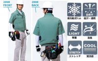 画像3: AZ-2998【空調服(R)セット】ブルゾン・ファン・バッテリー(充電器付)／半袖