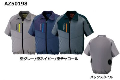 画像9: AZ-50198【ブルゾンのみ】アイトス空調服(R)/半袖 (9)