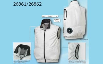 画像5: 26861【セット】エアセンサーブルゾン・ファン・バッテリー(充電器付)／ベスト (5)
