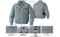 画像3: 87040【空調服(R)セット】自重堂空調服(R)ブルゾン・ファン・バッテリー(充電器付)／長袖