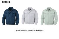 画像2: 87000【空調服(R)セット】自重堂空調服(R)ブルゾン・ファン・バッテリー(充電器付)／長袖