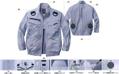 画像8: 74120【ブルゾンのみ】自重堂Z-DRAGON空調服(R)/長袖・フルハーネス (8)