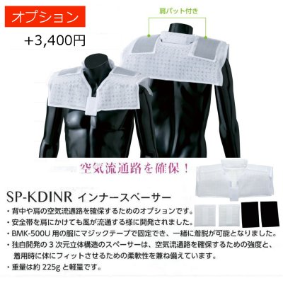 画像5: NO5732【空調服(R)セット】空調服(R)ブルゾン・ファン・バッテリー(充電器付)/一分袖・綿100% (5)