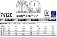 画像1: 74120【空調服(R)セット】自重堂Z-DRAGON空調服(R)ブルゾン・ファン・バッテリー(充電器付)／長袖・フルハーネス