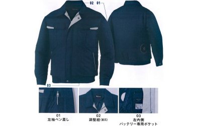 画像7: 87010【空調服(R)セット】自重堂空調服(R)ブルゾン・ファン・バッテリー(充電器付)／長袖 (7)