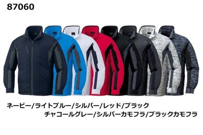 画像11: 87060【空調服(R)セット】自重堂空調服(R)ブルゾン・ファン・バッテリー(充電器付)/長袖 (11)