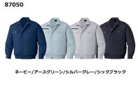 画像2: 87050【空調服(R)セット】自重堂空調服(R)ブルゾン・ファン・バッテリー(充電器付)／長袖