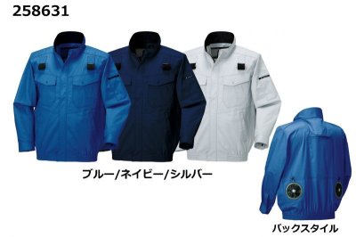 画像3: 258631【セット】エアセンサーブルゾン・ファン・バッテリー(充電器付)/長袖・フルハーネス (3)