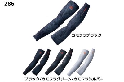 画像6: 286 クールアームカバー (4色) (6)