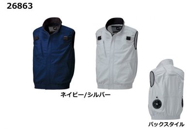 画像3: 26863【セット】エアセンサーブルゾン・ファン・バッテリー(充電器付)／ベスト・フルハーネス (3)