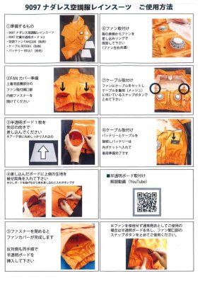 画像5: ND9097【レインスーツ・機器無し】空調服(R)/上下セット (5)