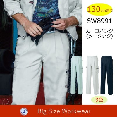 画像1: SW8991 ツータックカーゴパンツ (3色) (1)