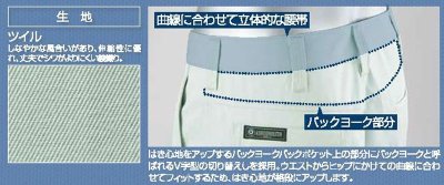 画像3: 49513 スラックス・ノータック (5色) (3)