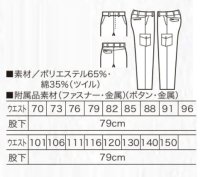 画像1: 39553 ノータックカーゴパンツ・夏 (5色)