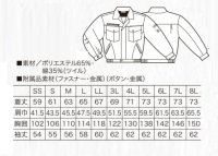 画像1: 49523 長袖ジャンパー (5色)